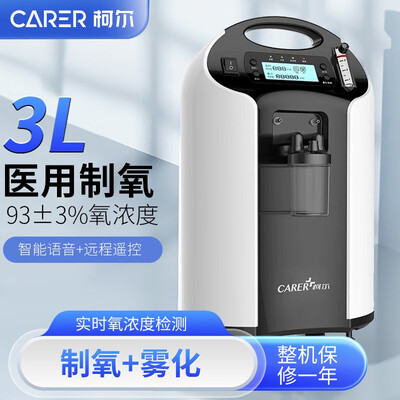 柯尔CR-P3W制氧机怎么样，六大亮点值得关注！