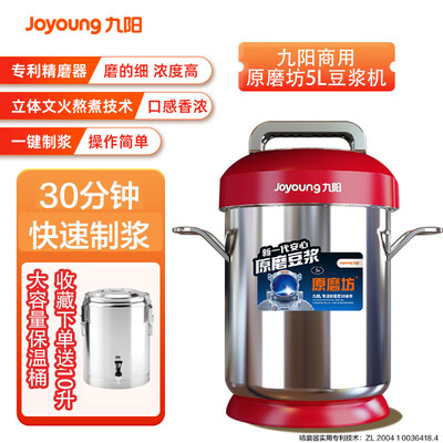 九阳豆浆机功能区别（九阳 JYS-50S02豆浆机 商用5升自动加热商用豆浆机质量如何）