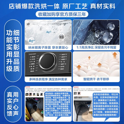 小天鹅(LittleSwan)TD100V615T洗烘一体机好不好(小天鹅洗烘一体机怎么样)-图片1
