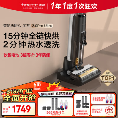 添可洗地机型号区别（添可FW24080ECN洗地机体验效果好吗）-图片5