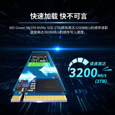 西部数据WD Green SN350 四通道PCIe 3.0固态硬盘体验效果好吗（西部数据固态硬盘怎么样）