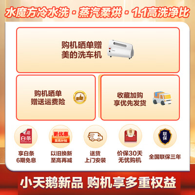 小天鹅 TD100V618T 10KG洗烘一体机评测说真相（小天鹅洗烘一体机哪款最好）-图片4