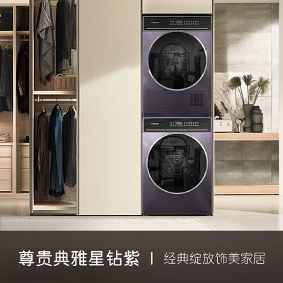 卡萨帝 10P3U1 10KG洗烘套装 全自动滚筒洗衣机热泵烘干机测评看真相（卡萨帝洗衣机怎么样）-图片7
