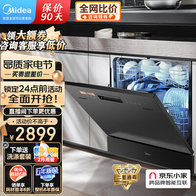 美的E7洗碗机测评好吗，值得入手么？实情爆料细节