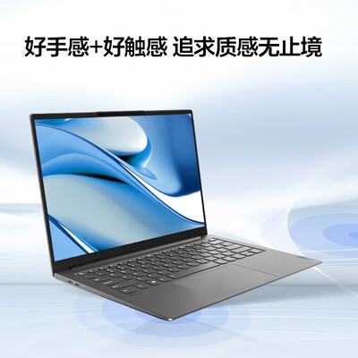 联想笔记本电脑小新Pro14 高性能游戏轻薄本(8核标压R7-6800HS 16G 512G 2.8K 120Hz