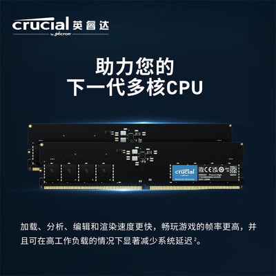 内存条c16和c17：哪款更胜一筹？CrucialCT16G56C46U5内存条深度评测-图片4