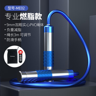 西屋（Westinghouse） 跳绳 ME02