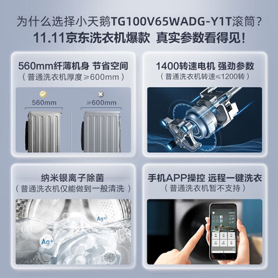 与其他品牌相比，小天鹅洗衣机有何优势怎么样突出？