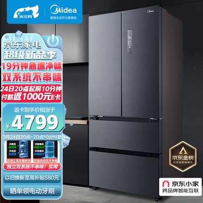 美的BCD-508WTPZM(E)冰箱怎么样？超出你的想象！