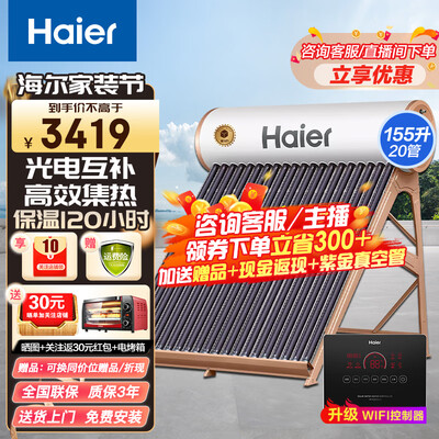 用过的人都说好！海尔太阳能热水器到底怎么样惊艳众人？