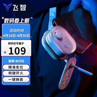 飞智手柄好还是xbox(飞智手柄遥杆游戏手柄质量如何)