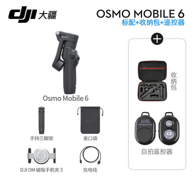 大疆Osmo Mobile 6稳定器靠谱吗？专家为你解读技术优势！