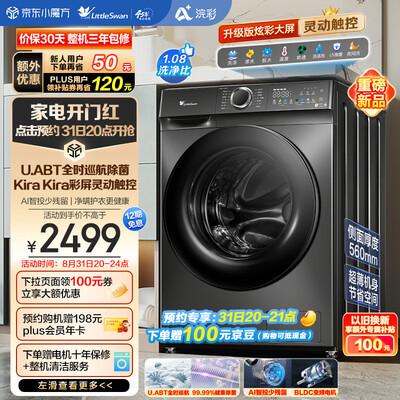 小天鹅滚筒洗衣机怎么样，内行人细说值得入手理由！