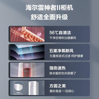 海尔空调带新风三匹立式怎么样(海尔3P立柜变频新风空调3p柜机空调评测说真相)