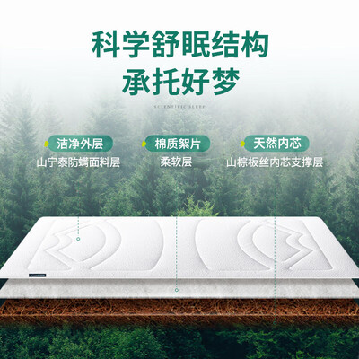大自然床垫到底怎么样，六大优势你知道吗？