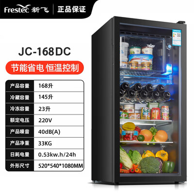 新飞冷藏展示柜怎么样(新飞 frestec 168升冰吧冷藏柜恒温酒柜靠谱吗,揭秘内幕)-图片1