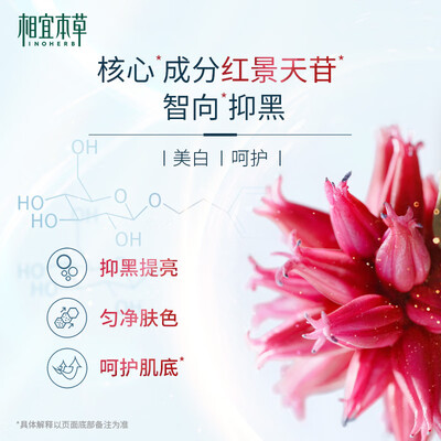 相宜本草红景天幼白精华水怎么样（相宜本草 红景天精华水 150ml保湿水好不好）-图片5