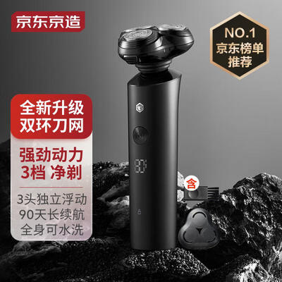 京东京造剃须刀到底怎么样,详细为你解答四大优势