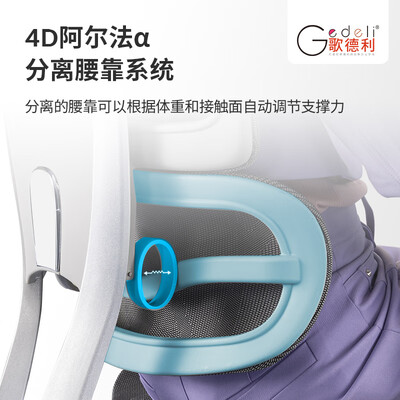 歌德利办公椅怎么样(歌德利(Gedeli)V1人体工学电竞椅人体工学椅是否值得入手)