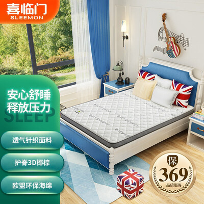 喜临门床垫好不好,值得入手吗?