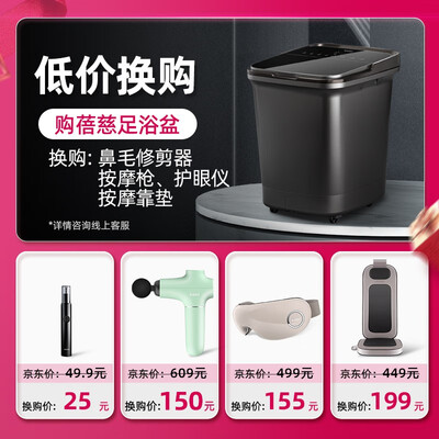 蓓慈泡脚桶靠谱吗？专家为你解读技术优势！