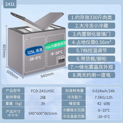 海尔冰柜单温和双温是什么意思（海尔海尔冷柜双温冰柜靠谱吗,揭秘内幕）