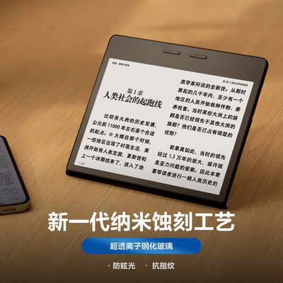 掌阅电子书light2和a6（掌阅iReader Ocean4 7英寸电纸书 长续航 星际黑电子书阅读器体验效果好吗）-图片3