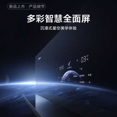 美的油烟机哪个系列好（美的CXW-140-ZA8油烟机到底如何,值得入手吗）