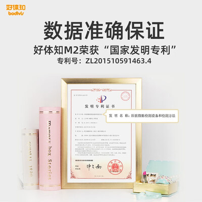 清华同方好体知体脂率准确吗（清华同方 好体知M2智能体脂秤电子秤到底如何,值得入手吗）-图片5