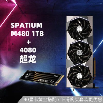 微星RTX 4080显卡究竟怎么样？抢先体验！