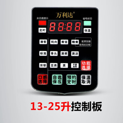 万利达电高压锅好不好(万利达电压力锅85L商用大容量商用电压力锅怎么样)-图片6
