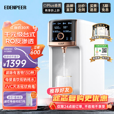 净水器热饮机一体的哪个品牌好（宜盾普净饮机净热一体机体验效果好吗）-图片6