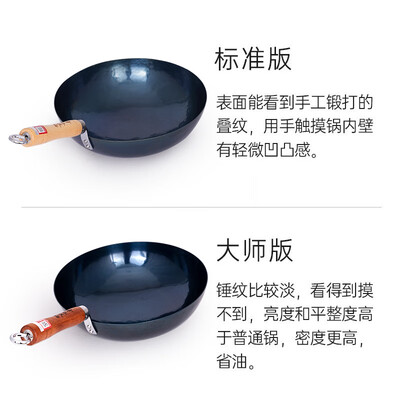 章丘铁锅平底好还是圆底好（章丘铁锅32cm标准版炒锅圆底炒锅是否值得入手）-图片5