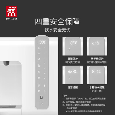 双立人（ZWILLING）即热式饮水机  ZWS2000/36460-008 （订购款）