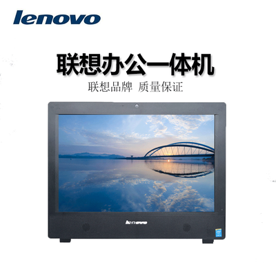 联想启天A7200 i3/8G/240G一体机一体机电脑是否值得入手（一体机windows未能启动怎么修复）-图片1
