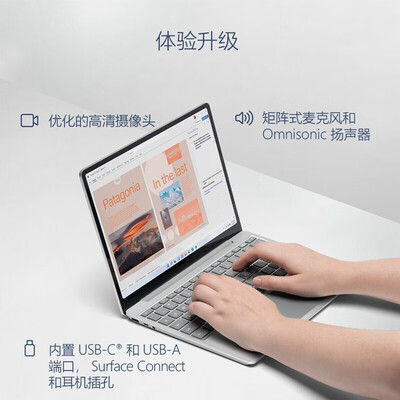 微软Surface Laptop Go 2：轻薄商务本的实力担当-图片1