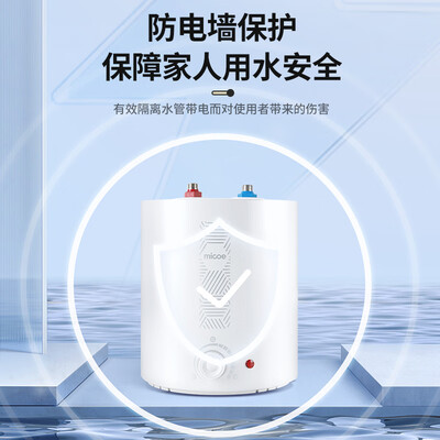 四季沐歌小厨宝电热水器 MICOE 6.6升1600W到底如何,值得入手吗（四季沐歌小厨宝怎么维修视频）