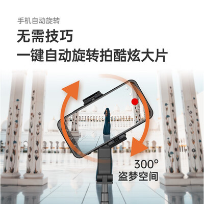 智能家居必备！浩瀚卓越iSteady Q稳拍杆稳定器成就你美好生活！