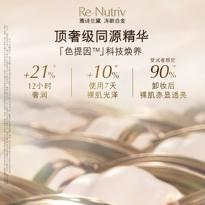 雅诗兰黛白金粉底液 19# 30ml值得手入吗（雅诗兰黛粉底液遮瑕效果怎么样）-图片2