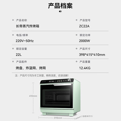 蒸烤箱一体机和烤箱哪个实用（长帝蒸烤箱一体机智能多功能台式多功能电烤箱好不好）-图片1