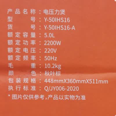 九阳Joyoung 电压力锅 Y-50IHS16 5L