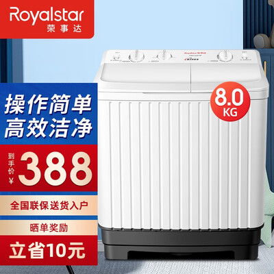 荣事达XPB90-966PHR双缸洗衣机怎么样，真的好吗？是否值得买？