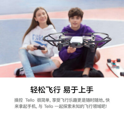 大疆 DJI 特洛（Tello）益智编程无人机 畅飞套装