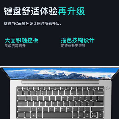 联想扬天和thinkpad(联想联想扬天S14笔记本电脑是否值得入手)