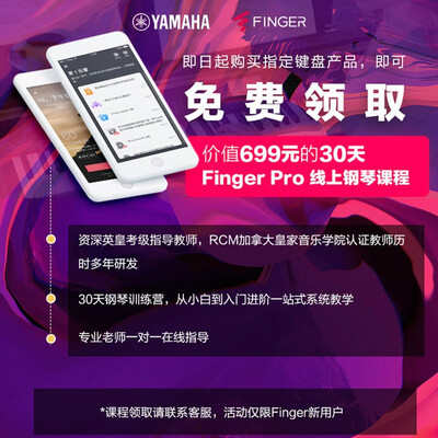 雅马哈YDP-S55B电钢琴评测说真相（雅马哈电钢琴哪个型号好）-图片5
