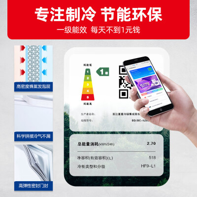 星星BD/BC-500双温冰柜评测说真相（星星冰柜温控怎么调往左还是往右）