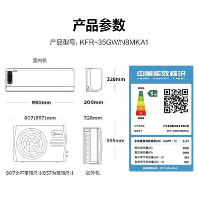 美的冷暖机怎么样？美的KFR-35GW/N8MKA1冷暖系统测评看真相-图片3