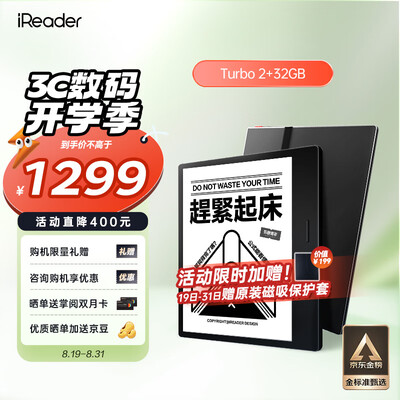 掌阅电纸书对比（掌阅 iReader Ocean3 7英寸电子书电子书阅读器质量如何）-图片3