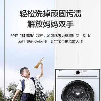 海尔洗衣机10公斤滚筒质量怎么样？深度解析与用户体验分享-图片2