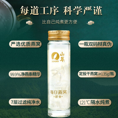 中粮 山萃每日燕窝500克礼盒